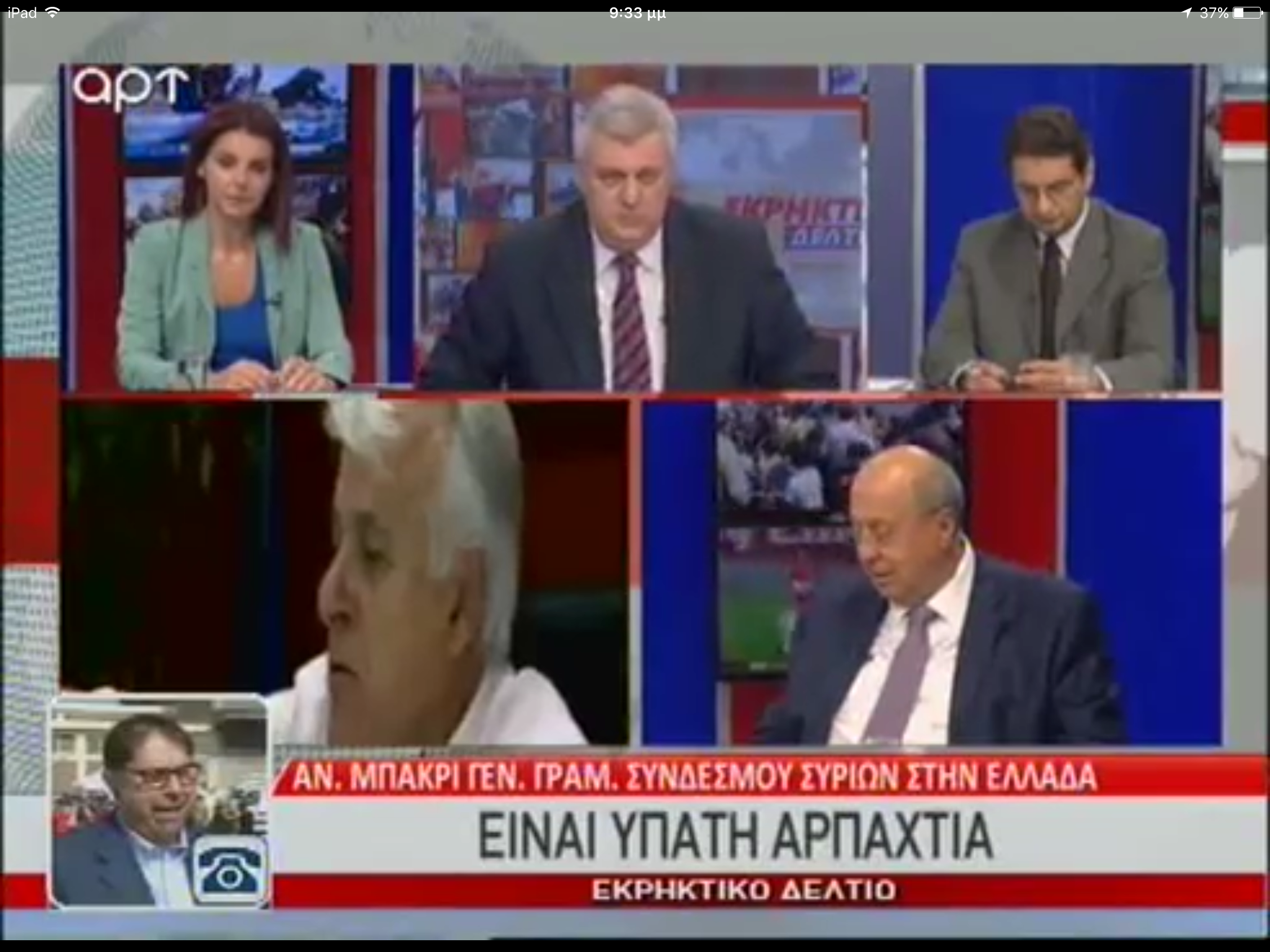 Γραμματέας,Σύριων,προσφυγες,