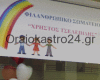 TSELEPIDH-FILANTHROP-300×213