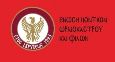 ΕΠΩΦ