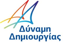 Δήλωση παραίτησης του επικεφαλής Γιώργου Παπακωνσταντίνου Δύναμη – Δημιουργία