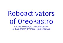 Roboactivators of Oreokastro Ι.Ν.Κοιμήσεως της Θεοτόκου