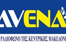 Τα νέα του Ωραιοκάστρου πλέον και στον αέρα
