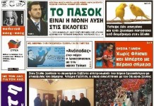 Στις εφημερίδες γράφτηκε το καρναβάλι Ωραιοκάστρου