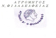 Αγανακτισμένος ο ΑΤΡΟΜΗΤΟΣ με το ΔΑΣΩ
