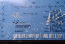 Εισιτήρια για την μουσική εκδήλωση τραγουδάμε για την ΑΜΥΜΩΝΗ