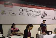 Την πρώτη θέση διεκδικεί ξανά το Ωραιόκαστρο