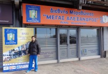 Ο Ολυμπιονίκης της ενόργανης Βασίλης Τσολακίδης τρέχει στον 10ο Διεθνή Μαραθώνιο «ΜΕΓΑΣ ΑΛΕΞΑΝΔΡΟΣ»