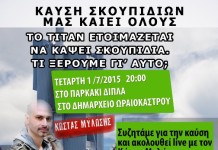 Το ΤΙΤΑΝ ετοιμάζεται να κάψει σκουπίδια.τι ξέρουμε γι’ αυτό;