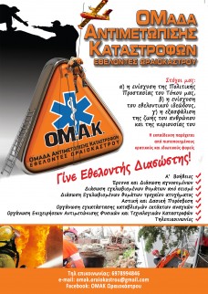 flyer oraiok02