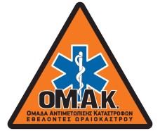shma omak