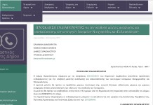 Στενά περιθώρια για την υποβολή ενδιαφέροντος για τα λατομεία