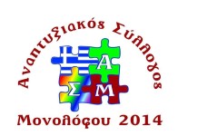 Ο πατέρας Χριστόδουλος έχει “ταράξει” τη ζωή στον Μονόλοφο