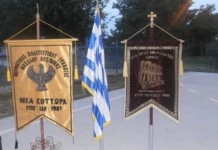 Το ΟΧΙ των ποντίων του Μεσαίου για την προσφώνηση των Σκοπίων ως Μακεδονία