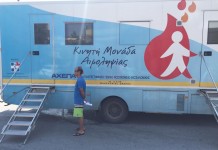 Δελτίο τύπου για την 9η εθελοντική αιμοδοσία