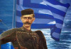Ο Δήμος Ωραιοκάστρου τιμά τον Μακεδονικό Αγώνα σε συνεργασία με το Ίδρυμα Μουσείου Μακεδονικού Αγώνα