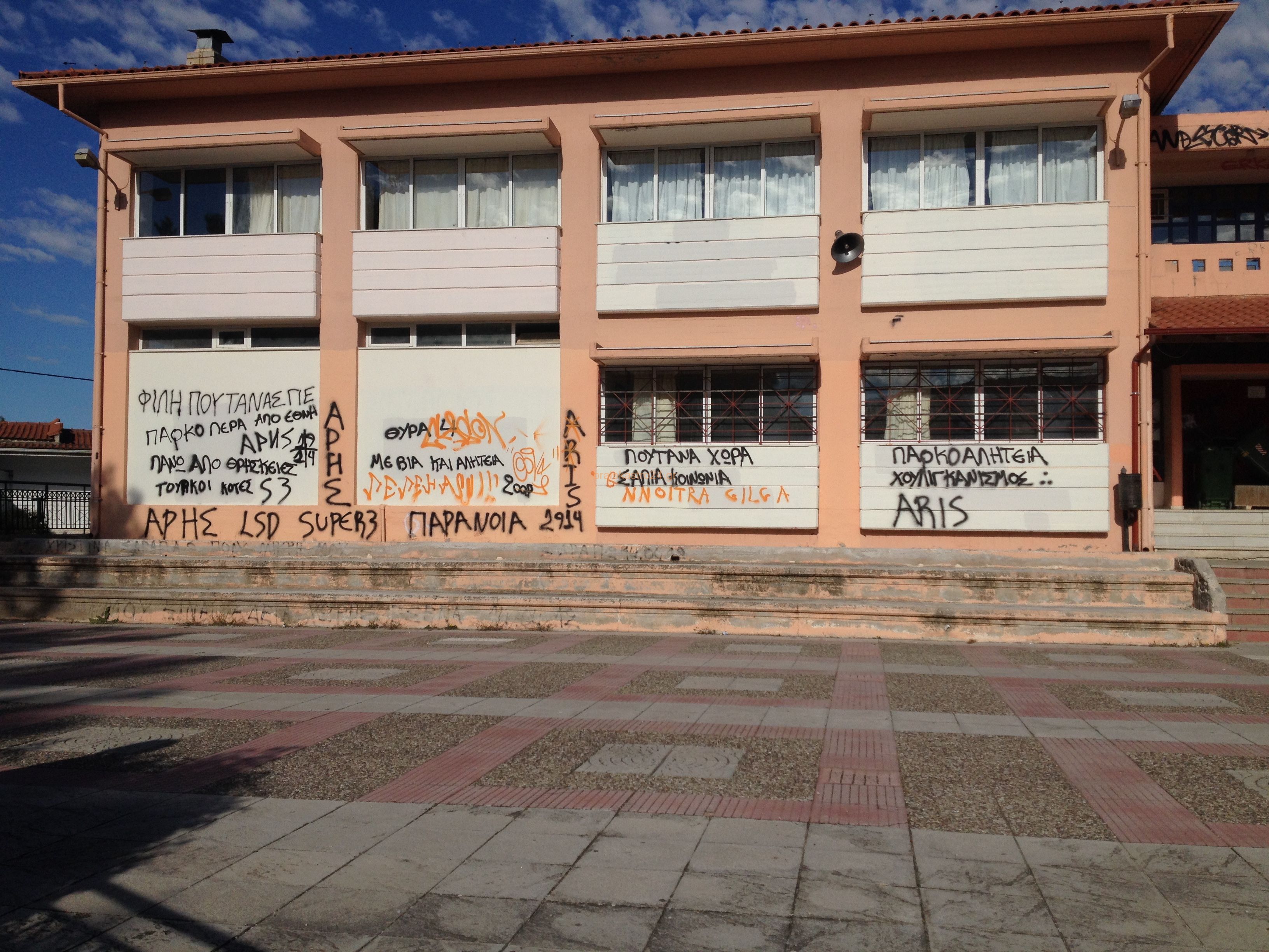 Καταληψη
