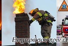 Ημερίδα απο την ΟΜΑΚ Ωραιοκάστρου