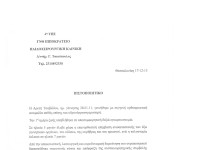 Έκκληση βοήθειας για την 5χρονη Αρετή