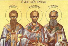 Πως θα λειτουργήσουν τα σχολεία για τον εορτασμό των Τριών Ιεραρχών 2016