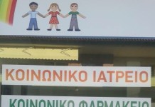 38 φιάλες αίμα απο το “ΧΡΗΣΤΟΣ ΤΣΕΛΕΠΙΔΗΣ”