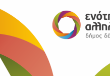 Παραίτηση εξαιτίας του μεταναστευτικού