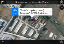 Εργασίες στο κέντρο φιλοξενίας μεταναστών