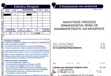 Οι της Διοίκησης του Δήμου μας “δεν παίζονται”,Ανέστης Πολυχρονίδης