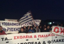 Στην διαδήλωση των κατοίκων για την μη χρήση του 1090,βιντεο