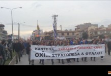 Σε εξέλιξη μεγαλη πορεία τωρα,βιντεο