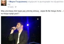 «Ράγισε» καρδιές η «μούσα» του Παντελίδη με το post της στο facebook