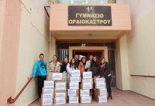 Πρίν απο όλους το 1ο Γυμνάσιο ήταν εκεί