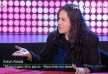 «Ο Παπαδάκης είναι του Σατανά μαζί με τη Σεμίνα Διγενή»!