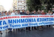 Απεργία δημοσιογράφων: Συνεχίζονται με άλλη μορφή οι κινητοποιήσεις κατά του ασφαλιστικού