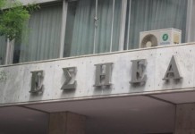 Σάλος με τις διαγραφές και τις επιπλήξεις δημοσιογράφων από την ΕΣΗΕΑ