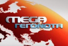 Στάση εργασίας δημοσιογράφων και τεχνικών του Mega