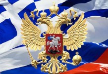 ΔΕΛΤΙΟ ΤΥΠΟΥ ΕΛΛΗΝΟΡΩΣΙΚΗΣ ΣΥΜΜΑΧΙΑΣ ΓΙΑ ΠΟΥΤΙΝ