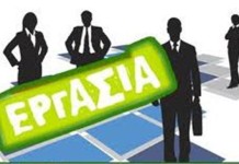 Θέση εργασίας