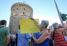 Το “παραιτηθείτε” της Θεσσαλονίκης,φώτο