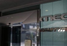 Συζητήθηκε η προσφυγή του Μega στο ΣτΕ για τις τηλεοπτικές άδειες