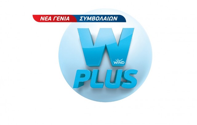 wplus_nea genia symvolaion