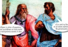 Αρχαία ελληνικά ανέκδοτα που προσφέρουν γέλιο αλλά και προβληματίζουν