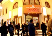 103 θέσεις εργασίας στο Φεστιβάλ Κινηματογράφου Θεσσαλονίκης