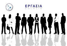 Θέση εργασίας