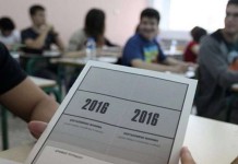 Λήξη αγωνίας για τους υποψήφιους φοιτητές