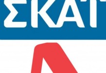 Διαψεύδουν τα σενάρια συνεργασίας ΣΚΑΪ και ALPHA