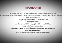 Αμαξίδιο θα παραδοθεί σε μαθήτρια,απο την συλλογή καπακιών