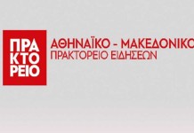 Η απάντηση του ΑΠΕ-ΜΠΕ για το ''περούκα gate''