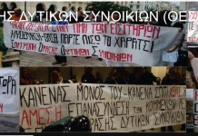 Καταγγελία: Κάθε όριο ξεπέρασαν οι ελεγκτές του ΟΑΣΘ