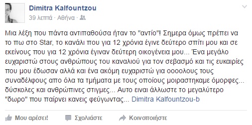 kalfountzou