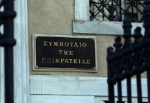 Διεκόπη χωρίς απόφαση η διάσκεψη του ΣτΕ για τις τηλεοπτικές άδειες